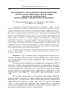 Научная статья на тему 'Проблемы и пути создания радиолокационных систем для беспилотных летательных аппаратов тактического и оперативно-тактического назначения'