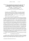 Научная статья на тему 'Проблемы и решения технологической совместимости полимерных смесей полиамида, полиуретана и акрилонитрил-бутадиен-стирольного сополимера'