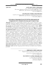 Научная статья на тему 'Проблемы и тенденции трудоустройства инвалидов как специфического сегмента регионального рынка труда'