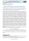 Научная статья на тему 'ПРОБЛЕМЫ И ВОЗМОЖНОСТИ РАЗВИТИЯ МОНОГОРОДОВ РОССИЙСКОЙ АРКТИКИ'