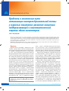 Научная статья на тему 'Проблемы и возможные пути оптимизации контроля бронхиальной астмы у взрослых пациентов: развитие концепции поддерживающей и симптоматической терапии одним ингалятором'