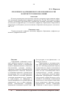 Научная статья на тему 'Проблемы и задачи цифрового образования в России в контексте теории поколений'