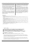 Научная статья на тему 'Проблемы и значение подготовки кадров среднего звена для индустрии туризма и гостеприимства в современных условиях'