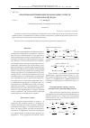 Научная статья на тему 'Проблемы идентификации неоднородных свойств термоупругой среды'