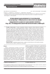 Научная статья на тему 'Проблемы индикативного планирования и концепции управления существующей системымедицинской защиты населения Украины при проведении контртеррористических операций'