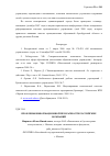 Научная статья на тему 'Проблемы информационной прозрачности российских компаний'