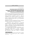 Научная статья на тему 'Проблемы инфраструктурного и кадрового обеспечения инновационной деятельностит в гостиничной сфере'