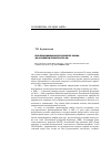 Научная статья на тему 'Проблемы инновационного развития России (по документам Правительства РФ)'