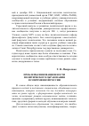 Научная статья на тему 'Проблемы инновационности политического образования в современной России'