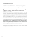 Научная статья на тему 'Проблемы иноческой жизни в российских монастырях в середине XIX века: по материалам неизвестного документа 1854 года'