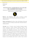 Научная статья на тему 'ПРОБЛЕМЫ ИНСТИТУТА ПРИЧИНЕНИЯ ВРЕДА ПРИ ЗАДЕРЖАНИИ ЛИЦА, СОВЕРШИВШЕГО ПРЕСТУПЛЕНИЕ'