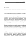 Научная статья на тему 'ПРОБЛЕМЫ ИНТЕГРАЦИИ РОССИИ В МИРОВОЕ ХОЗЯЙСТВО И ЕЕ ЭКОНОМИЧЕСКАЯ БЕЗОПАСНОСТЬ'