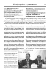 Научная статья на тему 'Проблемы инженерного образования и подготовка инженерных кадров в области химических технологий'