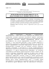 Научная статья на тему 'Проблемы использования труда и подготовки населения в возрасте 60+'