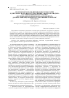 Научная статья на тему 'ПРОБЛЕМЫ ИСПОЛЬЗОВАНИЯ ЦИФРОВЫХ ТЕХНОЛОГИЙ В ДЕЯТЕЛЬНОСТИ ОРГАНОВ ГОСУДАРСТВЕННОГО КОНТРОЛЯ И НАДЗОРА В УСЛОВИЯХ ЦИФРОВОЙ ЭКОНОМИКИ (ИССЛЕДОВАНИЕ, ПРОВЕДЕННОЕ НА ОСНОВЕ ОПРОСА ДОЛЖНОСТНЫХ ЛИЦ ОРГАНОВ ГОСУДАРСТВЕННОГО КОНТРОЛЯ1 И НАДЗОРА)'