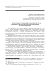 Научная статья на тему 'Проблемы исследования правотворчества в Таджикистане в свете многообразия типов правопонимания'