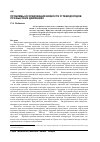 Научная статья на тему 'Проблемы исследования вязкости углеводородов при высоких давлениях'