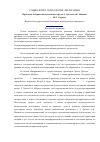 Научная статья на тему 'Проблемы исторического реализма в трудах Э. Трёльча и Ф. Мейнеке'