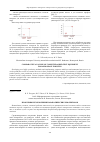 Научная статья на тему 'Проблемы изготовления параболических рефлекторов'