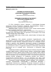 Научная статья на тему 'Проблемы изучения концепта "эволюция пограничной политики"'