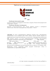 Научная статья на тему 'Проблемы качества трансграничных водных ресурсов'