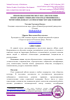 Научная статья на тему 'ПРОБЛЕМЫ КОМПЕТЕНТНОСТИ И САМОЧУВСТВИЯ ПОМОГАЮЩИХ СПЕЦИАЛИСТОВ И РОДСТВЕННИКОВ НА ТЕРРИТОРИИ ДОНБАССА И ПРОЕКТНЫЕ МЕТОДЫ РЕШЕНИЯ'