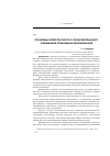 Научная статья на тему 'Проблемы компетентностно-ориентированного оценивания прикладных квалификаций'