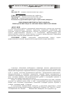 Научная статья на тему 'Проблемы компетентностного подхода при подготовке педагога профессионального обучения'