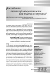 Научная статья на тему 'Проблемы конкурентных преимуществ продукции легкой промышленности'