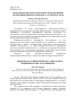 Научная статья на тему 'Проблемы конкурентоспособности предприятий агропромышленного комплекса Алтайского края'