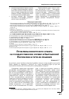 Научная статья на тему 'Проблемы конкурсного отбора на государственную службу в Кыргызской Республике и пути их решения'