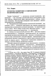 Научная статья на тему 'Проблемы конверсии в современной политической науке'