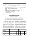 Научная статья на тему 'Проблемы корпоративной страховой защиты промышленных предприятий'