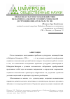 Научная статья на тему 'Проблемы культурного взаимодействия в Кабардино-Балкарии в условиях социальной деструкции конца ХХ-начала ХХI вв'