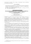 Научная статья на тему 'Проблемы квалификации и разграничения убийства, совершенного в состоянии аффекта'