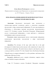 Научная статья на тему 'ПРОБЛЕМЫ КВАЛИФИКАЦИИ НЕПРАВОМЕРНОГО ДОСТУПА К КОМПЬЮТЕРНОЙ ИНФОРМАЦИИ'