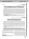 Научная статья на тему 'ПРОБЛЕМЫ КВАЛИФИКАЦИИ НЕЗАКОННОГО ПРЕДПРИНИМАТЕЛЬСТВА В УСЛОВИЯХ РЕФОРМИРОВАНИЯ УГОЛОВНОГО ЗАКОНОДАТЕЛЬСТВА'