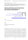 Научная статья на тему 'Проблемы квалификации состава административного правонарушения, предусмотренного частью 1 статьи 20.20. Кодекса Российской Федерации об административных правонарушениях'