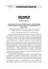 Научная статья на тему 'Проблемы методологии отбора содержания современного новостного телевизионного вещания'