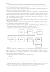 Научная статья на тему 'Проблемы метрологического обеспечения испытаний изделий электронной техники на воздействие вибрации'