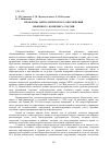 Научная статья на тему 'Проблемы метрологического обеспечения нефтяного комплекса России'