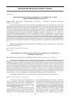 Научная статья на тему 'ПРОБЛЕМЫ МЕЖДУНАРОДНО-ПРАВОВОГО СОТРУДНИЧЕСТВА В СФЕРЕ ИНФОРМАЦИОННОЙ БЕЗОПАСНОСТИ'