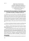 Научная статья на тему 'Проблемы международного сотрудничества России в области противодействия коррупции: уголовно-процессуальные аспекты'