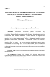 Научная статья на тему 'Проблемы межкультурной коммуникации и адаптации перевода (на примере переводов стихотворения Генриха Гейне «Лорелея»)'