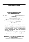 Научная статья на тему 'ПРОБЛЕМЫ МЕЖКУЛЬТУРНОЙ КОММУНИКАЦИИ В СОВРЕМЕННОЙ ГЕРМАНИИ. (ОБЗОРНАЯ СТАТЬЯ ПО ПУБЛИКАЦИЯМ ОЛЬГИ РЁШ)'