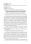 Научная статья на тему 'Проблемы микрорайонной застройки советского периода и предпосылки реновации на примере города Бердска'