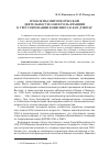 Научная статья на тему 'Проблемы миротворческой деятельности ООН и роль Франции в урегулировании конфликта в Кот-д’Ивуар'