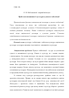 Научная статья на тему 'Проблемы множественности культуры в условиях глобализации'