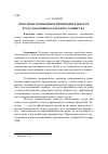 Научная статья на тему 'Проблемы мотивации и производительности труда работников сельского хозяйства'