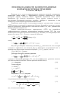 Научная статья на тему 'Проблемы надежности магнитоуправляемых контактов в системах управления'